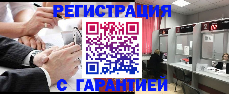 купить прописку в Дивногорске