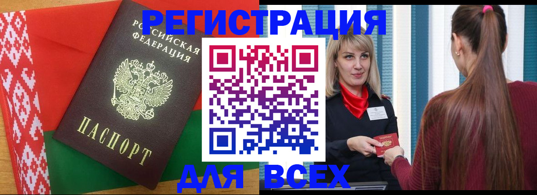 временная регистрация собственник в Дивногорске